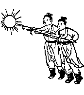 推背图全集之金圣叹批注本-推背图第四十五象 戊申