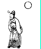 推背图全集之金圣叹批注本-推背图第五十二象 乙卯