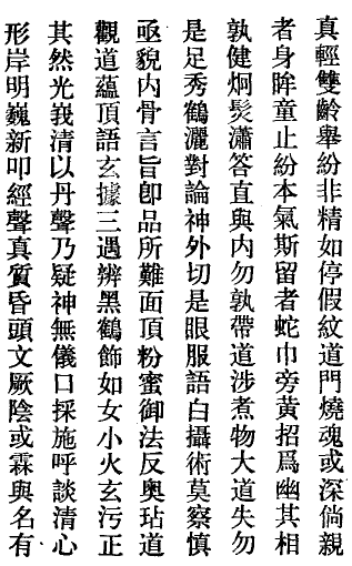 访师篇诗歌及 秘文 第一立志天仙金丹心法原文