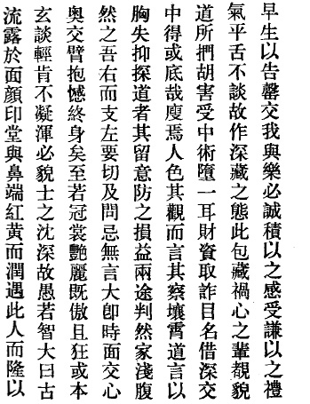 质友篇诗歌 秘文 第一立志天仙金丹心法原文