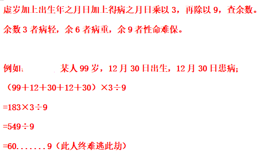 计算生命有秘法 3轻6重9该死 