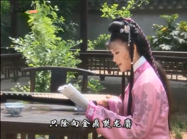 关汉卿的元曲 《伴读书》·你靠栏槛临台榭 视频